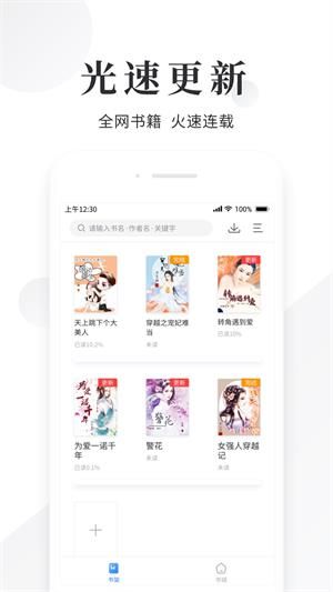 稻米书屋app图3