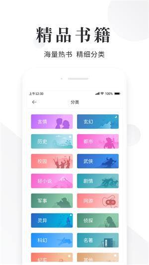 稻米书屋app图1