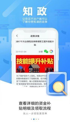 知政app图3