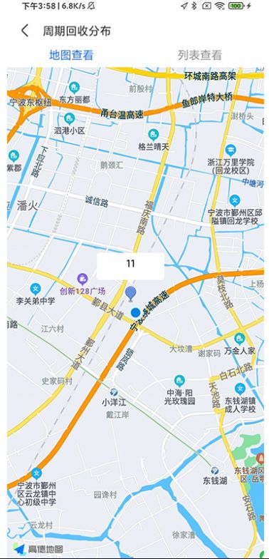 秦岭生态卫士app图2