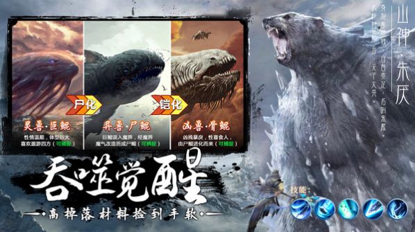 莽荒天下之异兽争霸官方版图2