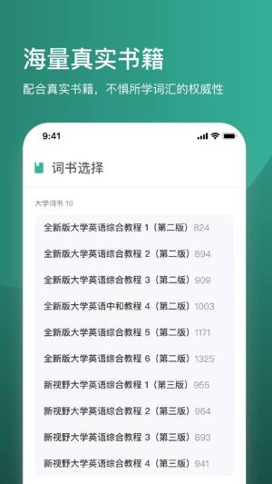 简背单词app图1