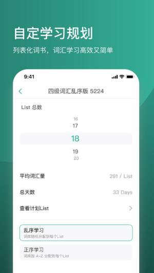 简背单词app手机版下载图片1