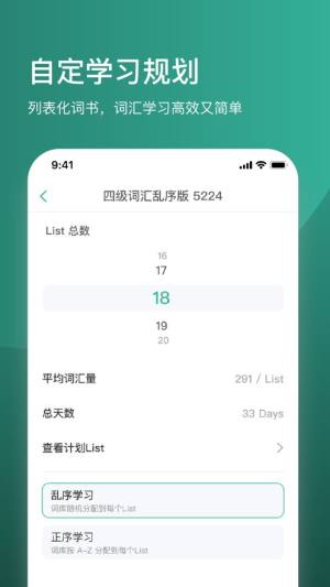 简背单词app手机版下载图片1