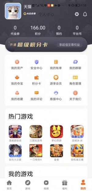 巨七酷玩app图3