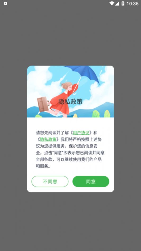 坏坏男孩话术软件app下载图片1