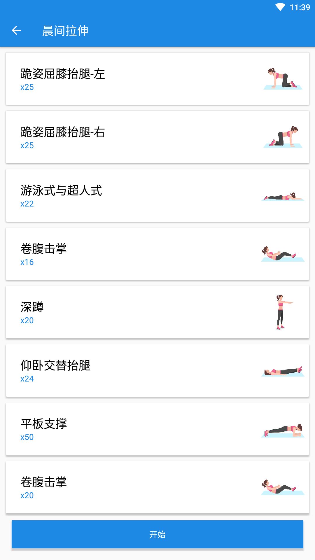 凯越瑜伽体育健身app图3