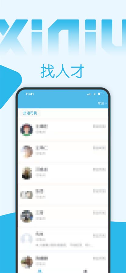 西牛招聘app图1