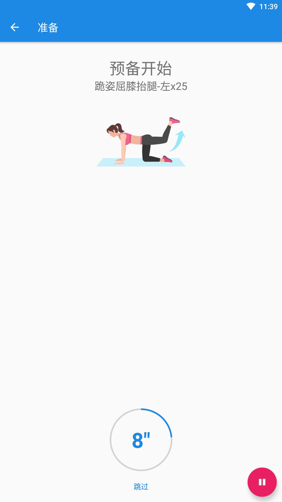 凯越瑜伽体育健身app图1