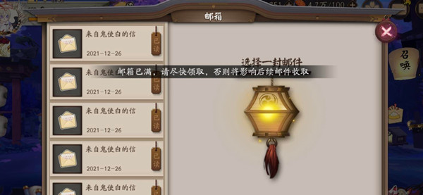 阴阳师邮箱满了什么情况？邮箱已满解决方法介绍[多图]