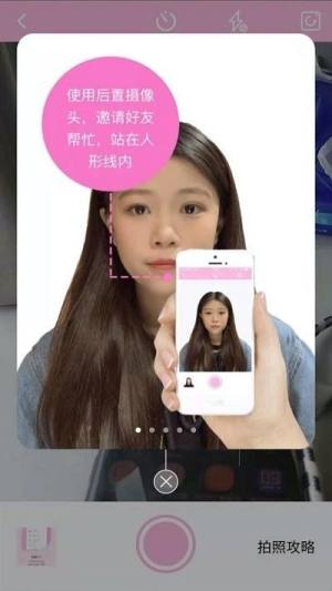 魔法证件照app手机版下载图片1
