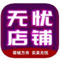 抖音无忧店铺视频编辑app安卓版下载 v2.0.6