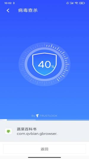 北极清理大师软件app下载图片1