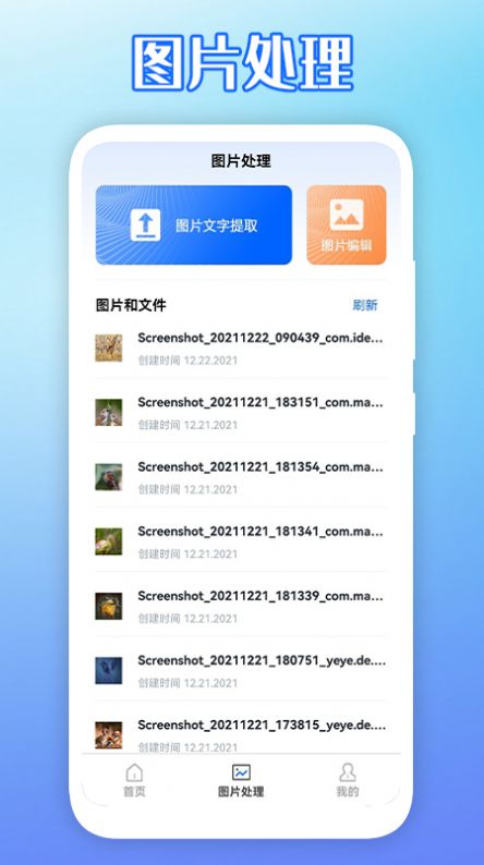 拍图识物app苹果下载最新版图片2