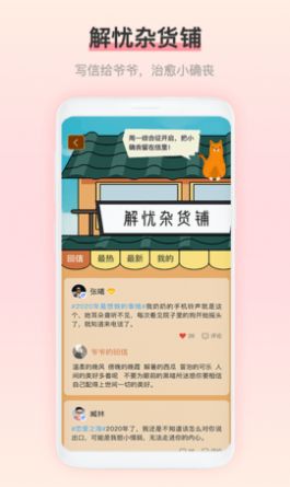 雨声睡眠app最新版图3