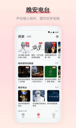 雨声睡眠app最新版图1