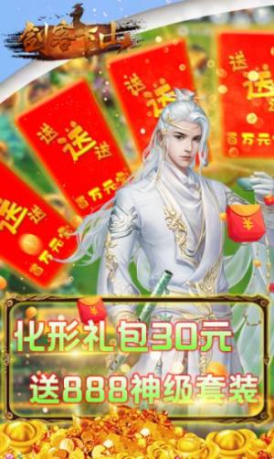 剑客下山地藏传说手游官方版图片1