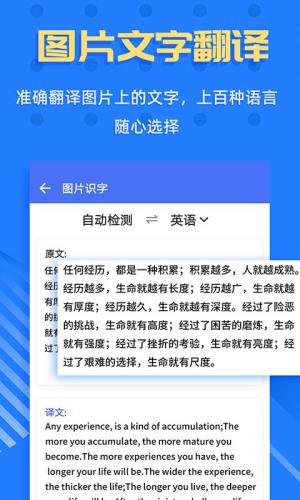 拍照识字王app图3