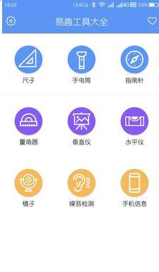 常用工具大全app图1