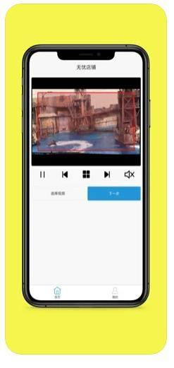 抖音无忧店铺视频编辑app安卓版下载图片1