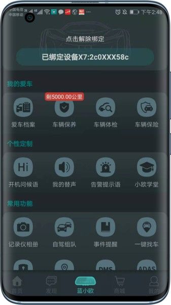 伴尼同行智能出行app手机下载最新版图片1