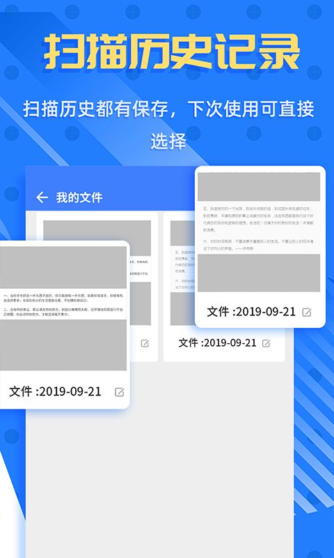 拍照识字王工具app最新版下载图片1