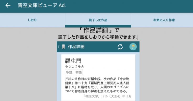 青空文库app图3