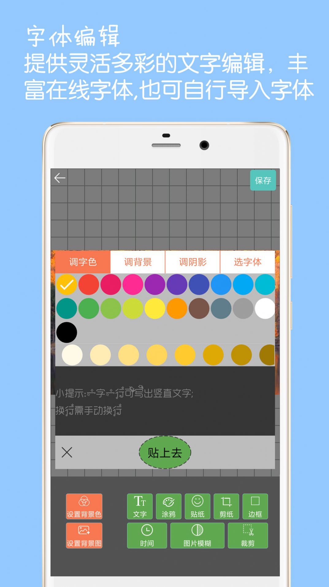 图片水印加字软件app