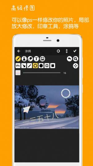 图片水印加字软件app下载图片2