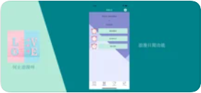 何止浪漫呀app图2