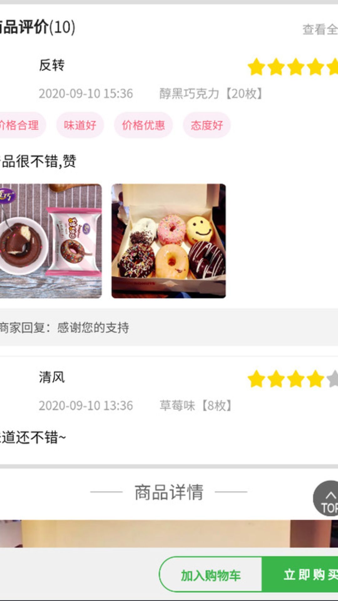 乌鸦商城app图2