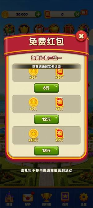 最强跳一跳游戏红包最新版图片1