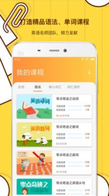 柠檬英语学习软件app