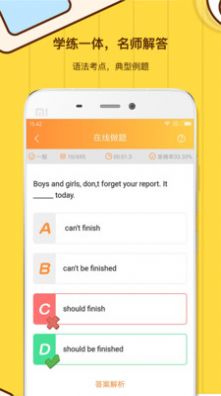 柠檬英语学习软件app
