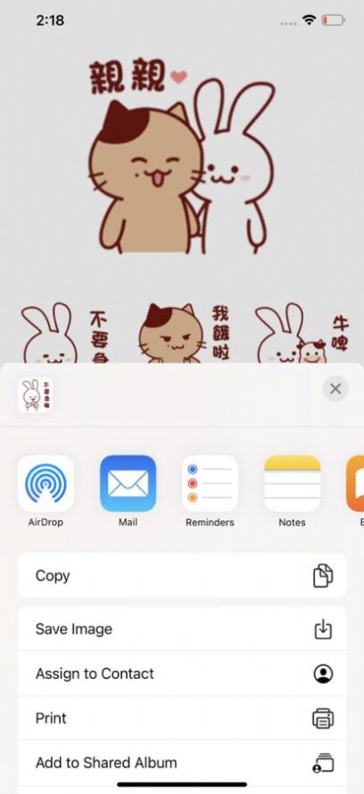 猫和兔贴纸app手机版下载图片4