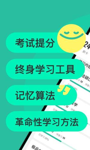 Anki记忆卡超级学霸app图3