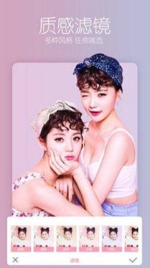 美白瘦脸美颜相机app手机下载最新版图片1