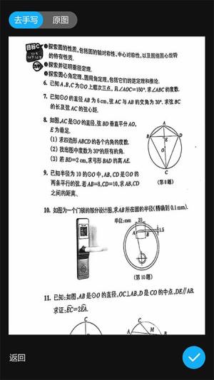 错题星题库训练app图2