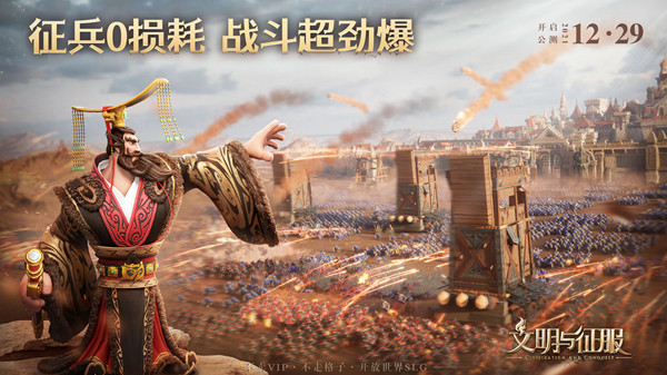 文明与征服礼包码大全 公测兑换码cdkey口令汇总分享[多图]