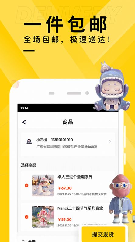 喜拆盲盒购物app官方版下载图片1