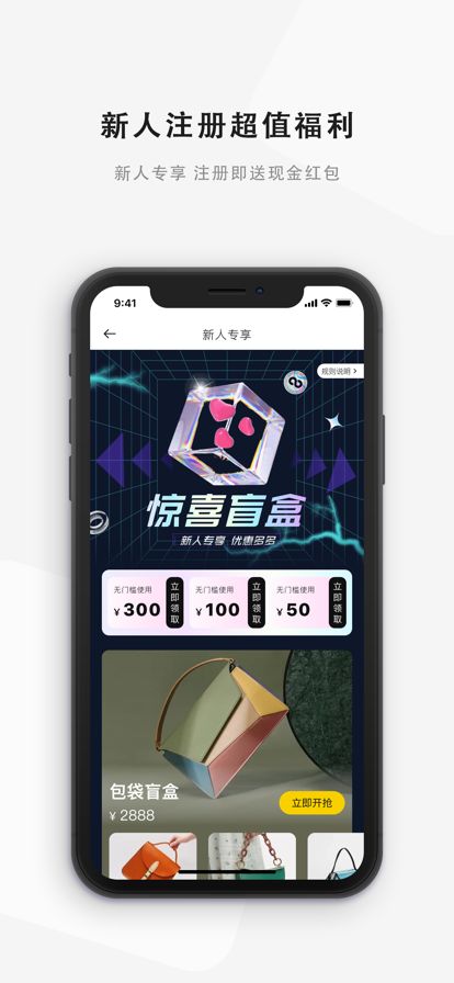 物啦奢侈品app图1