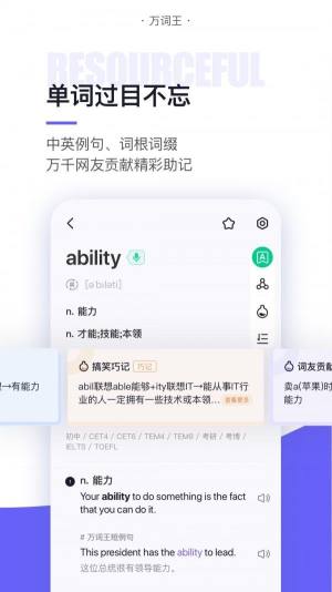 完美万词王终身会员版图2