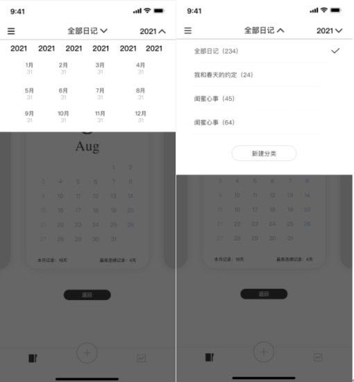 水星日记app手机最新版