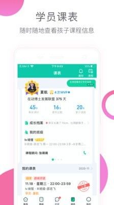 动博士体育科技app图1