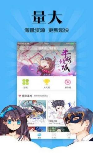 香炉漫画app图1