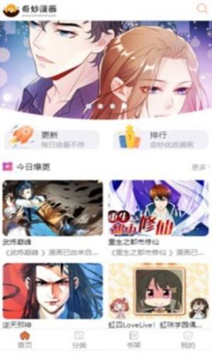 香炉漫画app图3