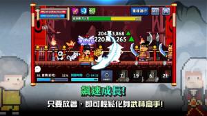 废柴武林内置mod菜单最新版2023图片1