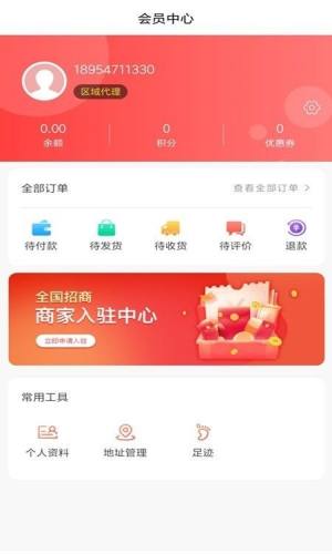 品元电商购物app图1