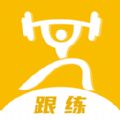 跟练健身app手机版下载 v1.0.4