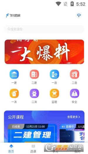 中教学服app图1